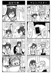  4koma anger_vein animal_ears arms_behind_back book cellphone comic detached_sleeves dress_shirt fangs fingerless_gloves gloves hand_on_hip hat highres himekaidou_hatate inubashiri_momiji long_hair monochrome multiple_girls necktie phone pointy_ears ryuuichi_(f_dragon) sarashi shameimaru_aya shirt short_hair tokin_hat touhou translation_request twintails wink wolf_ears 
