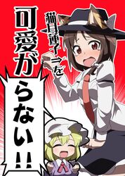  :d ^_^ animal_ears blonde_hair blush bow brown_hair cat_ears closed_eyes cover d: d:> eyes_closed hair_bow hat hat_bow highres jeno kemonomimi_mode long_sleeves looking_at_viewer maribel_hearn multiple_girls necktie nose_blush open_mouth paw_pose red_background short_hair skirt smile tears text touhou translation_request usami_renko 