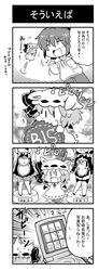  1girl 4koma :3 bat_wings cellphone chibi comic figure hoodie kemonomimi_mode noai_nioshi omaida_takashi phone remilia_scarlet ribbon touhou translated wings |_| 
