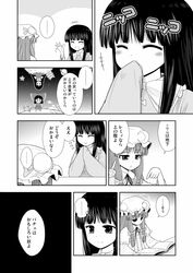  closed_eyes comic hakurei_reimu highres houraisan_kaguya monochrome moon morioka_itari patchouli_knowledge touhou translated translation_request 