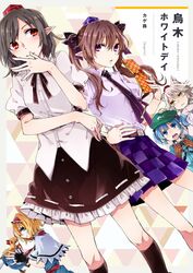  5girls alice_margatroid black_hair black_legwear blonde_hair blue_eyes blue_hair brown_hair cellphone cover cover_page hairband hat himekaidou_hatate inubashiri_momiji kagekichirou kawashiro_mitori multiple_girls necktie phone pointy_ears red_eyes shameimaru_aya shanghai_doll socks tokin_hat touhou violet_eyes white_hair 