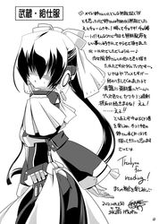  alternate_costume bangs blush bodysuit cosplay earrings gloves hair_over_eyes headphones hisame_genta jewelry kyoukai_senjou_no_horizon long_hair maid monochrome mukai_suzu pantyhose ponytail translation_request 