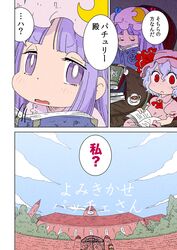  karaagetarou tagme touhou translation_request 