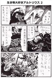  comic dark_souls dragon_slayer_ornstein great_grey_wolf_sif nameless_(rynono09) partially_translated translation_request 
