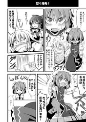  :3 ascot bandages bdsm bondage bow braid child closed_eyes comic detached_sleeves double_bun fang flower gagged hair_bow hair_ribbon hair_tubes hakurei_reimu ibaraki_kasen ichimi kirisame_marisa monochrome multiple_girls open_mouth puffy_sleeves ribbon ribbon_bondage rose shackle shaded_eyes shocked_eyes short_hair short_sleeves sweatdrop tabard tied_up touhou translated translation_request young 