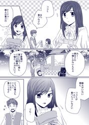  2boys ^_^ bag car closed_eyes comic crossdressing doughnut_shop_manager eyes_closed female hanaichi_(honey_honey) kamen_rider kamen_rider_wizard_(series) koyomi_(kamen_rider_wizard) long_hair male monochrome motor_vehicle multiple_boys open_mouth partially_translated smile translation_request vehicle wajima_shigeru 