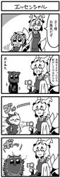  4koma :3 bkub chen chen_(cat) comic greyscale hair_dryer monochrome multiple_girls touhou translated translation_request washing wet yakumo_ran 