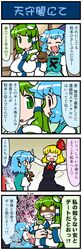  4koma anger_vein artist_self-insert ascot blonde_hair blue_hair blush breasts clenched_teeth comic cracking_knuckles frog_hair_ornament glowing glowing_eyes green_eyes green_hair hair_ornament hair_ribbon heterochromia highres juliet_sleeves karakasa_obake kochiya_sanae large_breasts long_hair long_sleeves mizuki_hitoshi multiple_girls open_mouth outstretched_arms puffy_sleeves real_life_insert ribbon rumia shirt short_hair skirt smile snake_hair_ornament spinning sweat tatara_kogasa touhou translated translation_request umbrella vest 