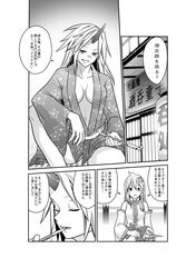  detached_sleeves frog_hair_ornament fuuzasa hair_ornament highres horn hoshiguma_yuugi ibuki_suika japanese_clothes kiseru kochiya_sanae long_hair monochrome multiple_girls pipe smoking touhou translated translation_request 