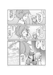  braid cat_ears comic fuuzasa highres kaenbyou_rin kochiya_sanae komeiji_satori long_hair monochrome multiple_girls short_hair third_eye touhou translated translation_request trembling twin_braids 