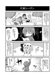  4koma :3 animal_ears cat_ears chibi comic fang highres minigirl monochrome noai_nioshi omaida_takashi remilia_scarlet touhou translation_request |_| 