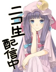  1girl blue_eyes hat haya_kewi long_hair patchouli_knowledge purple_hair smile solo touhou 