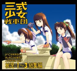  3girls arm_support binoculars bow brown_eyes brown_hair buruma clipboard cloud clouds cover cover_page doujin_cover gloves gym_uniform hair_bow hair_ribbon hairband ilma long_hair military military_vehicle multiple_girls open_mouth payot pointing ribbon saegusa_moe satou_sayaka sitting sky tank title_drop twintails type_3_chi-nu unozawa_miyuki vehicle windowboxed 