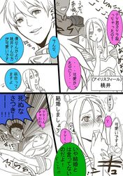  comic enmiria fate/zero fate_(series) irisviel_von_einzbern irisviel_von_einzbern_(cosplay) kuroko_no_basuke kuroko_tetsuya lancer_(fate/zero) lancer_(fate/zero)_(cosplay) momoi_satsuki parody saber saber_(cosplay) translation_request 