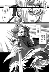  ahoge armor armored_dress comic crossdressing dress enmiria excalibur fate/zero fate_(series) faulds gauntlets greyscale hair_ribbon hand_on_hilt juliet_sleeves kuroko_no_basuke kuroko_tetsuya long_sleeves monochrome parody planted_sword planted_weapon puffy_sleeves ribbon saber saber_(cosplay) solo sword translation_request trap weapon 