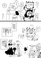  artist_self-insert box comic hat height_difference hood inubashiri_momiji kazami_yuuka kumoi_ichirin monochrome remilia_scarlet sin_sack skirt touhou translated translation_request warugaki_(sk-ii) wolf_ears yakumo_yukari 