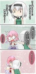  adapted_costume alternate_costume aoshima bare_shoulders highres kiss konpaku_youmu multiple_girls pink_eyes pink_hair saigyouji_yuyuko short_hair silver_hair sleeveless smile touhou translated translation_request yuri 