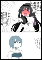  akemi_homura black_hair blue_eyes blue_hair blush cape comic empty_eyes long_hair magical_girl mahou_shoujo_madoka_magica miki_sayaka multiple_girls pointing purple_eyes runamatu short_hair translated translation_request tsundere violet_eyes 