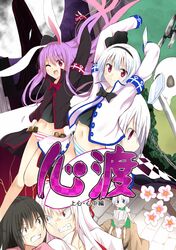  4girls animal_ears black_hair brown_eyes cover cover_page fujiwara_no_mokou houraisan_kaguya katana konpaku_youmu long_hair madara multiple_girls navel panties purple_hair rabbit_ears red_eyes reisen_udongein_inaba silver_hair striped striped_panties sword touhou underwear very_long_hair weapon white_hair wink 