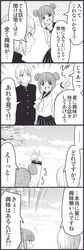  4koma clouds comic double_bun monochrome original school_uniform serafuku skirt sky wakabayashi_toshiya 