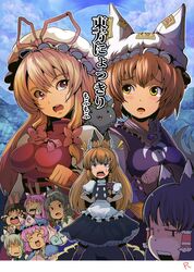  animal_ears blush braid cat_ears chen chen_(cat) closed_eyes eyes_closed hakurei_reimu hat inaba_tewi izayoi_sakuya kemonomimi_mode kirisame_marisa konpaku_youmu maid_headdress open_mouth purple_eyes reisen_udongein_inaba revision ryuno saigyouji_yuyuko sweatdrop tears touhou twin_braids violet_eyes yakumo_ran yakumo_yukari yellow_eyes 