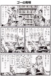  comic dark_souls dragon_slayer_ornstein hawkeye_gough nameless_(rynono09) translated translation_request 