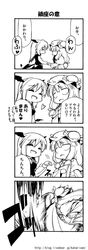  4koma comic hat highres katari_(ropiropi) kicking koakuma monochrome multiple_girls patchouli_knowledge ribbon touhou translated translation_request wings 