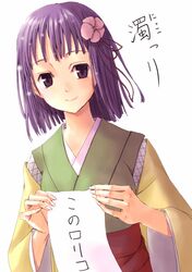  bust flower hair_flower hair_ornament hieda_no_akyuu japanese_clothes kono_lolicon_domome kuronekonero paper purple_eyes purple_hair short_hair simple_background smile solo touhou translated typo violet_eyes white_background 