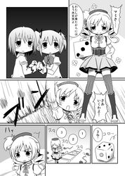  comic dice kaname_madoka magical_girl mahou_shoujo_madoka_magica miki_sayaka monochrome namacha school_uniform tomoe_mami translated translation_request witch's_labyrinth witch's_labyrinth 