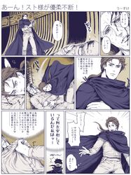  cape comic jojo_no_kimyou_na_bouken mask multiple_boys old_man ponytail robert_eo_speedwagon sion_usuke stone_mask stone_mask_(jojo) straits translation_request 