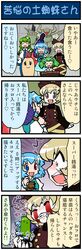  4girls 4koma apple artist_self-insert blonde_hair blood bloody_tears blush bow breasts brown_dress brown_eyes bucket closed_eyes comic crying dress english food frog_hair_ornament fruit green_hair gyu-kaku hair_bobbles hair_bow hair_ornament heterochromia highres in_bucket in_container japanese_clothes juliet_sleeves kimono kisume kochiya_sanae kurodani_yamame long_hair long_sleeves mizuki_hitoshi multiple_girls puffy_sleeves real_life_insert rock_bison shirt short_hair smile statue streaming_tears surprised sweat tani_takeshi_(character) tatara_kogasa tears tiger_&amp;_bunny touhou translated translation_request umbrella vest yukata 