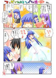  2girls akasaka_mamoru artist_request bare_shoulders black_hair blue_hair blush bridal_veil closed_eyes comic detached_sleeves dress eyes_closed furude_rika hanyuu higurashi_no_naku_koro_ni hime_cut horns imagining japanese_clothes long_hair miko multiple_girls official_art open_mouth purple_eyes purple_hair school_uniform skirt smile taka_(aghalta) thought_bubble translated translation_request veil violet_eyes wand wedding_dress 