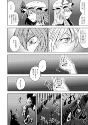  comic gap monochrome remilia_scarlet shaded_face touhou translated translation_request yakumo_yukari yokochou 