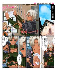  arisen_(dragon's_dogma) arisen_(dragon's_dogma) armor brown_hair comic dark_skin dragon's_dogma dragon's_dogma grey_hair maid multiple_girls panties short_hair smelling translation_request triple_n underwear 