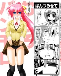  black_legwear blue_eyes blush breasts closed_eyes embarrassed engo_(aquawatery) eyes_closed female hair_ornament hair_ribbon highres long_hair lyrical_nanoha mahou_shoujo_lyrical_nanoha mahou_shoujo_lyrical_nanoha_a's mahou_shoujo_lyrical_nanoha_a's multiple_girls over-kneehighs panties pink_hair ribbon school_uniform signum skirt skirt_lift smile sweatdrop thigh-highs thighhighs translation_request underwear yagami_hayate 