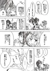  bottle closed_eyes comic cup eyes_closed hat kawashiro_nitori monochrome open_mouth shameimaru_aya short_hair smile tokin_hat touhou translation_request two_side_up unya wings 