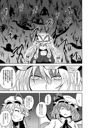  comic gap monochrome multiple_girls remilia_scarlet shaded_face skeleton smile touhou translated translation_request yakumo_yukari yokochou 