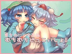  animal_ears backpack bag bloomers blue_eyes blue_hair blush boots breasts carrying closed_eyes eyes_closed flying_sweatdrops hair_bobbles hair_ornament hat inubashiri_momiji kawashiro_nitori key large_breasts multiple_girls sankuma short_hair silver_hair tail tokin_hat touhou translation_request twintails wolf_ears wolf_tail 