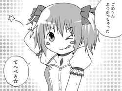  ;q blush_stickers choker collarbone comic gogiga_gagagigo hair_ribbon kaname_madoka magical_girl mahou_shoujo_madoka_magica monochrome polka_dot polka_dot_background ribbon short_twintails solo soul_gem star tongue translated twintails wink 