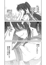  (rokudena-shi) check_translation comic hand_on_own_face kyonko monochrome ponytail shun shun_(rokudena-shi) suzumiya_haruhi_no_yuuutsu sweatdrop translation_request 