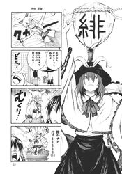  5girls bow comic cuffs giantess hair_bow hair_tubes hakurei_reimu highres hinanawi_tenshi horns ibuki_suika keystone kirisame_marisa long_hair manacles monochrome multiple_girls nagae_iku neckerchief pageratta payot ribbon shawl short_sleeves touhou translated translation_request 