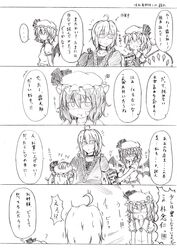  2girls ahoge blush broly comic dragon_ball dragon_ball_z dragonball_z fang flandre_scarlet hat highres jealous manga_(object) monochrome morichika_rinnosuke multiple_girls oni_tengu paragus partially_translated remilia_scarlet short_hair touhou translated translation_request wings 