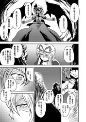  bat_wings comic evil_grin evil_smile grin monochrome monster multiple_girls remilia_scarlet shaded_face smile touhou translated translation_request wings yakumo_yukari yokochou 