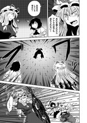  bat_wings comic gap inubashiri_momiji monochrome multiple_girls remilia_scarlet shaded_face shameimaru_aya touhou translated translation_request wings yakumo_yukari yokochou 