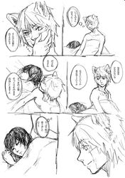  animal_ears bandaid blanket closed_eyes comic eyes_closed graphite_(medium) hand_on_another's_face hand_on_another's_face inubashiri_momiji kobushi light_smile monochrome multiple_girls no_hat no_headwear pointy_ears profile shameimaru_aya short_hair sketch sleeping touhou traditional_media translation_request wolf_ears yuri 