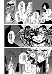  check_translation comic evil_grin evil_smile grin monochrome monster multiple_girls partially_translated remilia_scarlet shaded_face shameimaru_aya smile touhou translation_request wings yakumo_yukari yokochou 