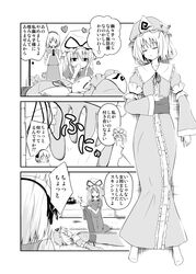 comic hairband hat heart highres konpaku_youmu lying monochrome multiple_girls saigyouji_yuyuko sleeping sora_freebird touhou translation_request undressing yakumo_yukari 