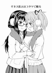  akemi_homura ayanero_taicho blush earmuffs glasses hairband jacket kaname_madoka long_hair mahou_shoujo_madoka_magica monochrome multiple_girls mutual_yuri scarf shared_scarf short_hair shoujo_ai skirt smile twintails two_side_up yuri 