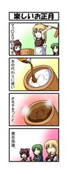  >_< 4koma ^_^ blonde_hair bow brown_hair closed_eyes comic eating food green_hair hair_tubes hakurei_reimu hammer highres kirisame_marisa mima mochi multiple_girls nishi_koutarou touhou translated translation_request wagashi 