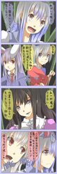  animal_ears black_hair blue_eyes blue_hair bunny_ears check_translation comic fujiwara_no_mokou grey_hair hat highres houraisan_kaguya kamishirasawa_keine long_hair multicolored_hair multiple_girls necktie purple_hair rabbit_ears red_eyes reisen_udongein_inaba shuga_(soranote) touhou translated translation_request white_hair yagokoro_eirin 